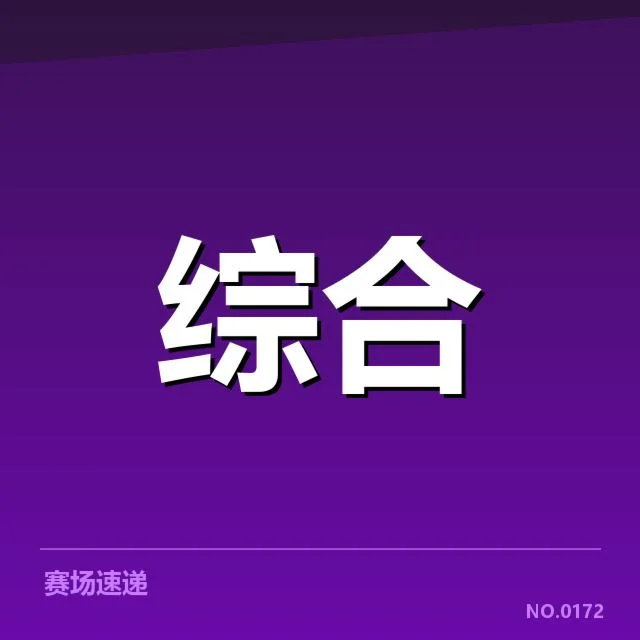 体育营销商业化趋势：体育赛事商业化前景如何