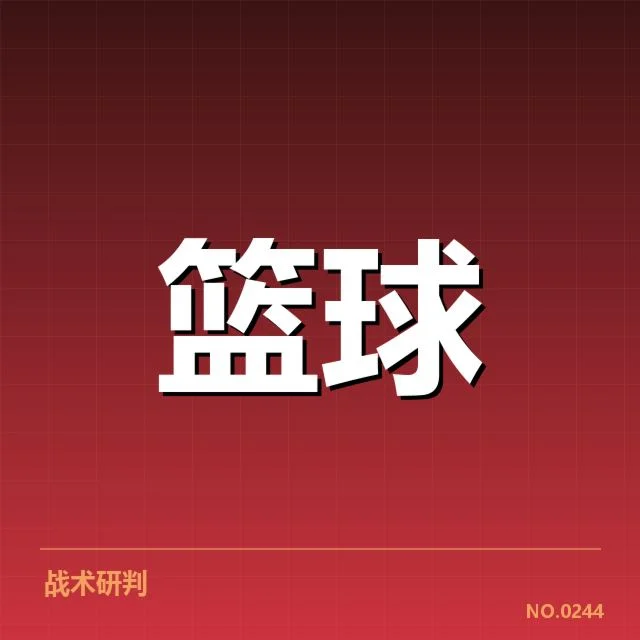篮球世界杯亚洲区抽签：中国男篮实力走向