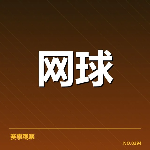 官方公布的积分规则与赛事赛程确认